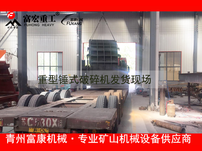 重錘式移動(dòng)破碎站