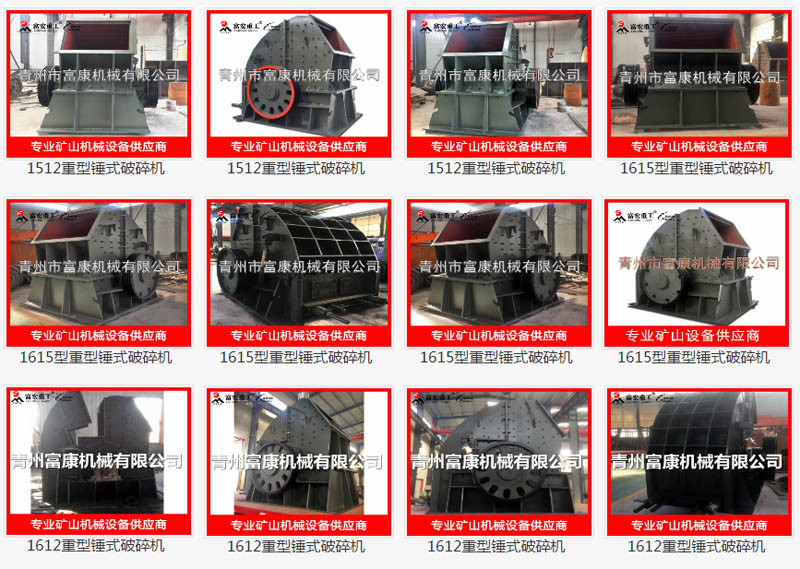 重錘式破碎機(jī)